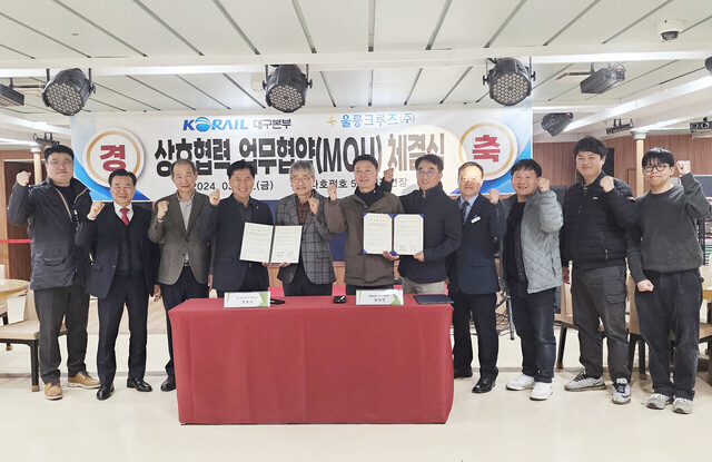 울릉크루즈와 코레일 대구본부가 업무협약을 체결했다. /울릉크루즈 제공