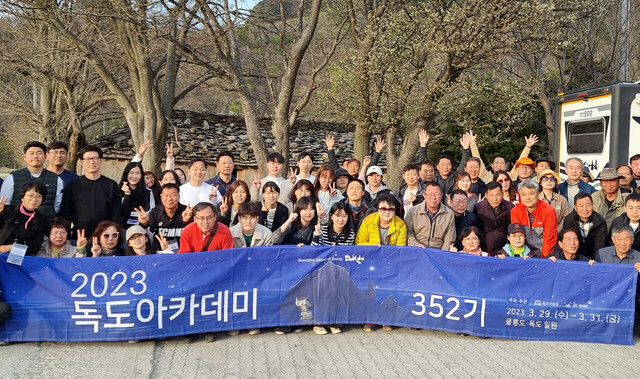 나리분지를 찾은 지난해 독도 아카데미 교육생./ 울릉군제공