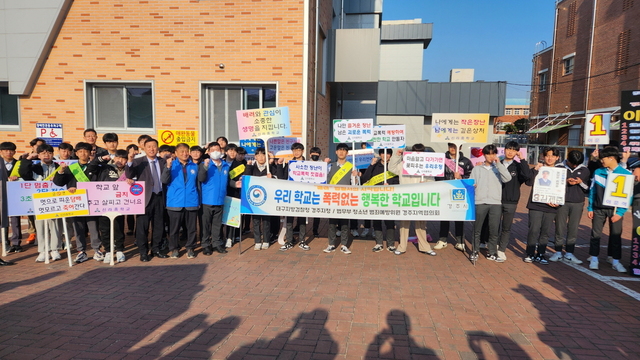 범죄예방위원 경주지역협의회 주관 ‘학교폭력예방 등굣길 캠페인’모습. /범방 경주지역협의회제공
