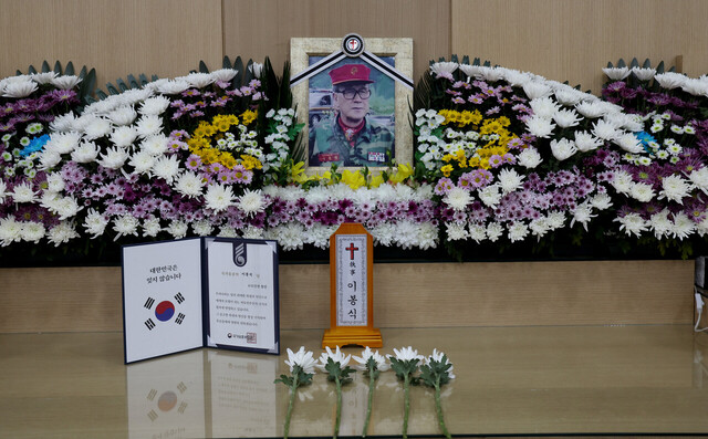 해병대 1기 고 이봉식 옹 빈소. /이용선기자