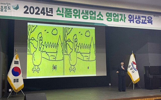 전문강사를 통해 위생교육을 실시하고 있다. /울릉군청제공