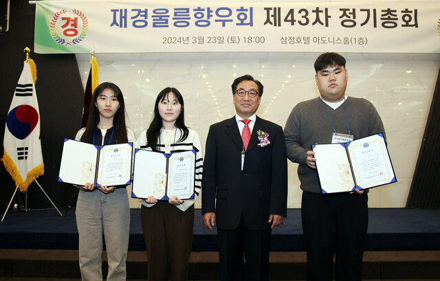 장학증서를 전달 받은 향우자녀와 울릉주민 자녀들. /박수관 향우제공