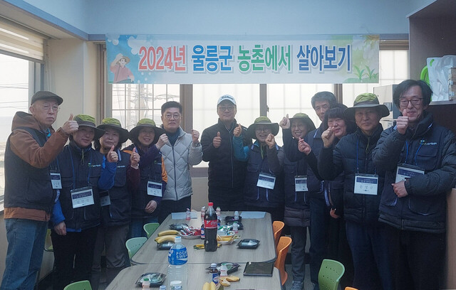 울릉도 농촌살아보기 퇴소식./울릉군제공