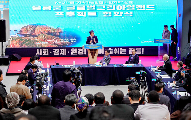 울릉군 글로벌  그린아일랜드 프로젝트 협약식에 대해 남한권 울릉군수가 설명하고 있다./울릉군