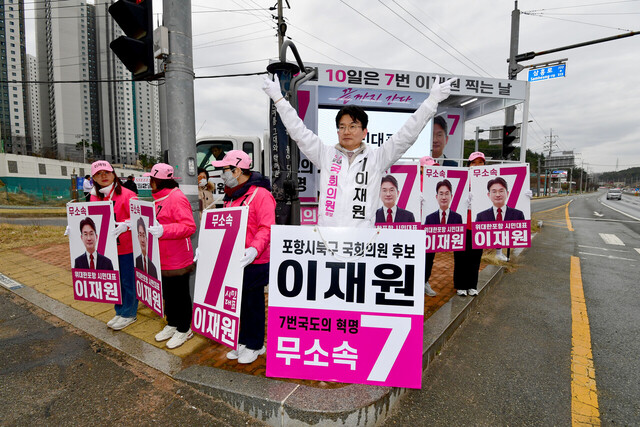 제22대 국회의원선거 공식 선거운동 첫날인 28일 오전 포항시 북구에 출마한 무소속 이재원 후보가 양덕 사거리에서 지지를 호소하고 있다. /이용선기자 photokid@kbmaeil.com