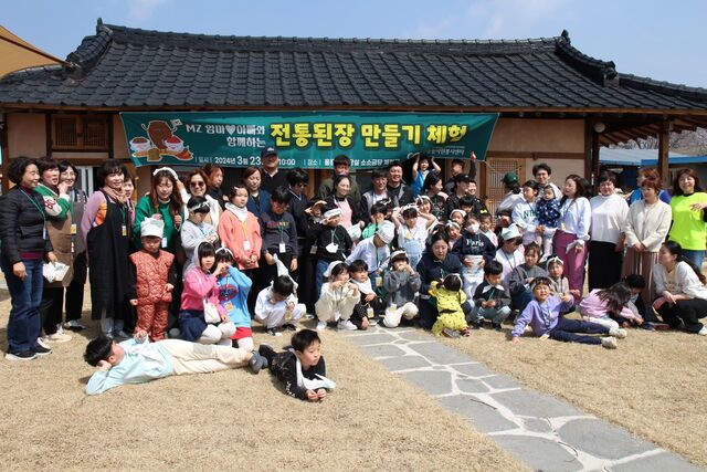 　‘MZ 엄마아빠와 함께하는 금당실 소소금당 전통된장만들기’행사에 참여한 교육생들. /예천군제공