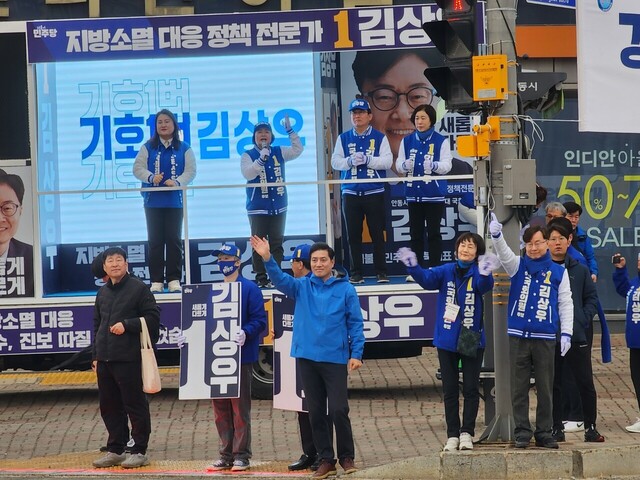 제22대 국회의원 선거 안동·예천 선거구에 김상우 후보가 안동 송현네거리에서 출정식을 열고 선거운동에 돌입했다./더불어민주당 경북도당 제공