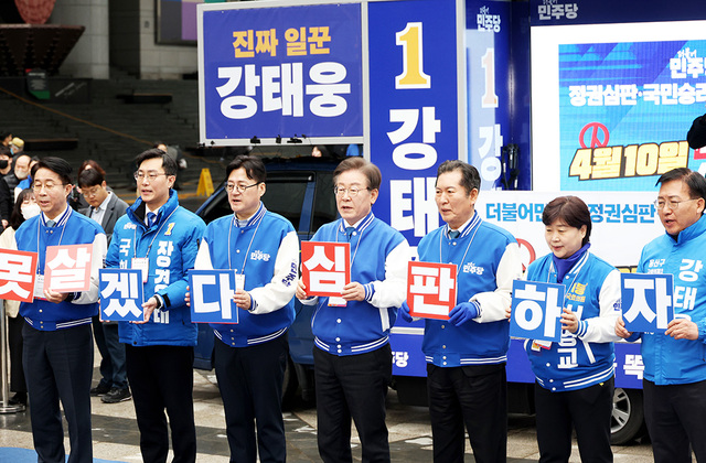 공식선거 첫 날인 28일 여야 대표들은 출정식과 후보지원 유세로 바쁜 일정을 보냈다. 더불어민주당 이재명 상임공동선대위원장 등이 28일 용산역 앞에서 선대위 출정식을 열고 구호를 외치고 있다. /연합뉴스