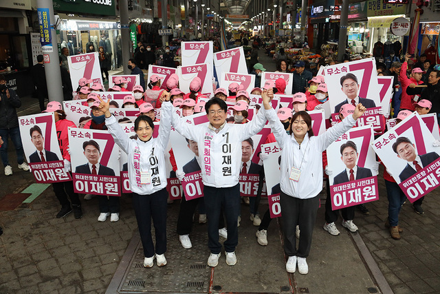 무소속 이재원 후보도 이날 오후 죽도시장에서 지지자들과 함께 출정식을 가졌다. /이재원 후보측 제공