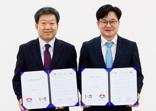 남한권 울릉군수와 김병수 김포시장이 자매결연협약을 체결했다./울릉군