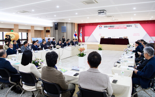 .울릉군과 김포시가 상생발전을 위한 협의./울릉군