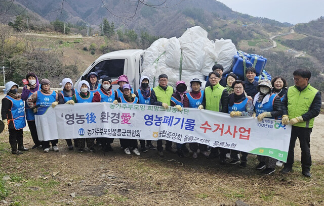 수거한 영농폐기물을 차량에 싣고 기념촬영,/울릉농협