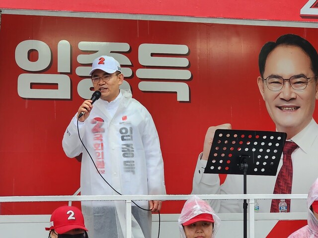 임종득후보는 출정식에서 공약과 함께 자신의 정치적 소신을 시민들에게 밝히고 있다.