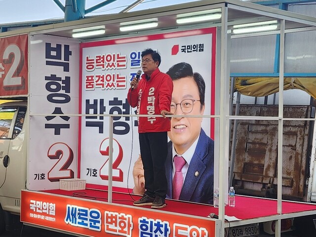 의성·청송·영덕·울진 선거구에 출마한 박형수 국민의힘 국회의원 후보가 30일 영덕지역 공식 선거운동 첫 일정으로 영해만세시장에서 압도적인지지를 호소했다.