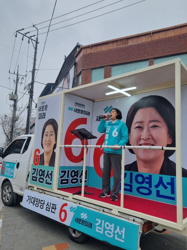 새로운미래 김영선 상주시문경시 후보가 차량 유세를 하고 있다. /새로운미래 김영선 후보 선거사무소제공
