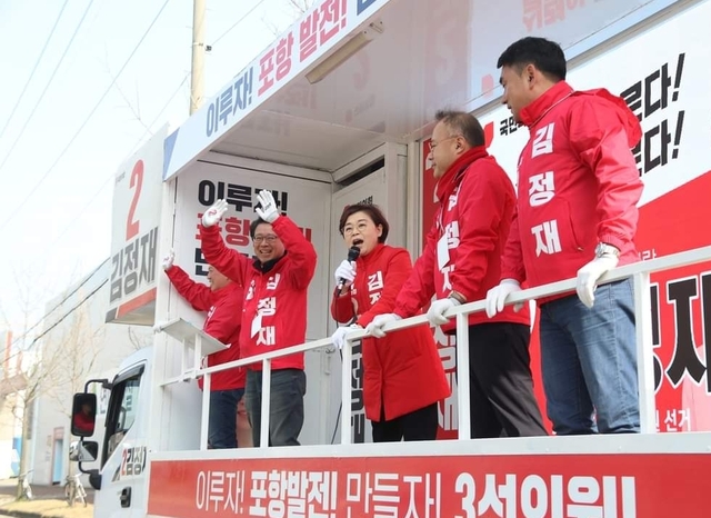 김정재 후보가 1일 선거유세차로  포항  도심에서 로드 유세를 벌였다. / 김정재 후보측 제공