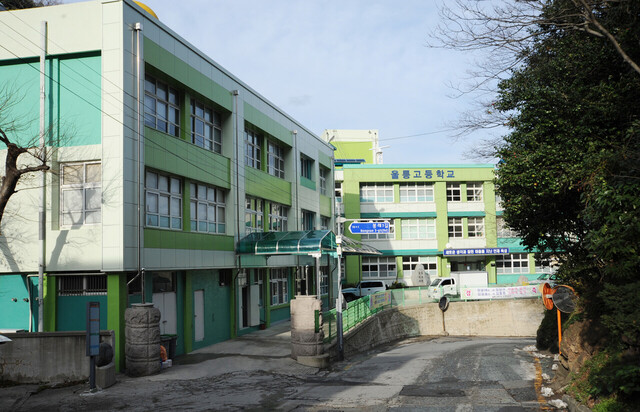울릉고등학교 별관./김두한 기자 