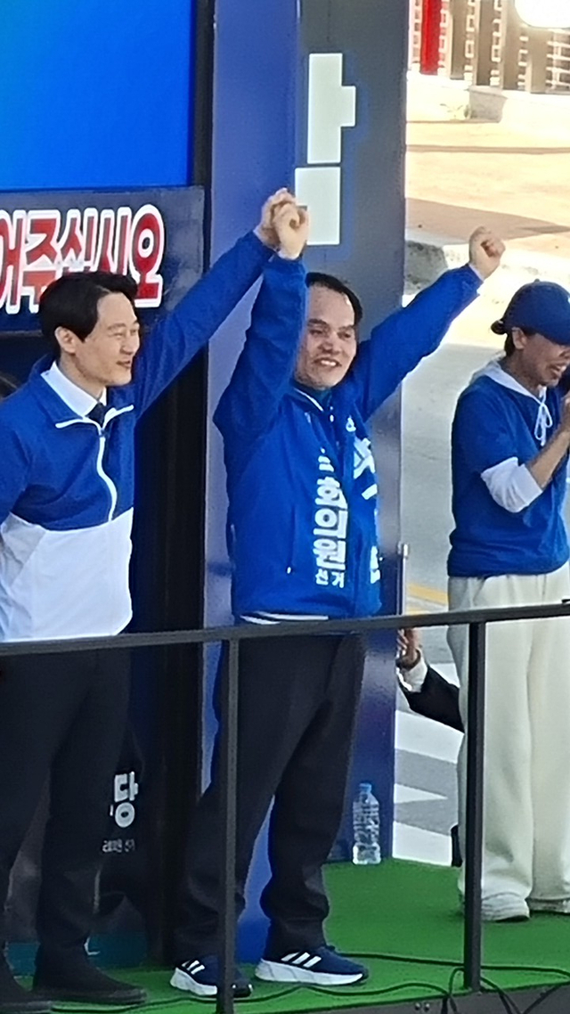 이탄희 의원과 박규환 후보가 손을 들어 지지들에게 답하고 있다.  /김세동기자