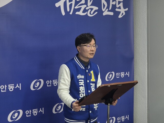 제22대 국회의원 선거 안동·예천 선거구에 출마한 더불어민주당 김상우 후보./피현진 기자