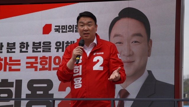 유세중인 국민의힘 정희용 후보.