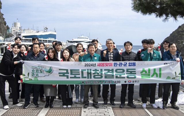 남한권 울릉군수, 공경식 의장이 공무원들과 함께 도동항 해변공원을 청소하고 기념촬영./울릉군