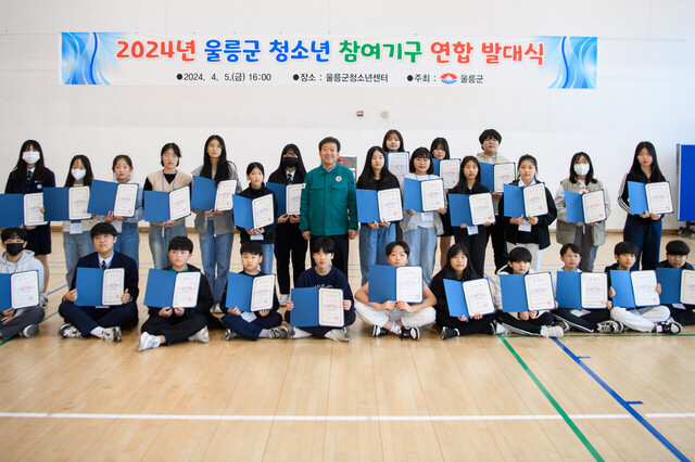 청소년참여기구 연합 발대시 임명장 수여./울릉군