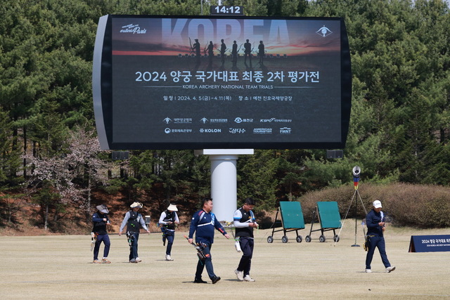 2024년 양궁 국가대표 최종 2차 평가전에 출전한 남자 선수들이 사대로 걸어가고 있다./예천군제공
