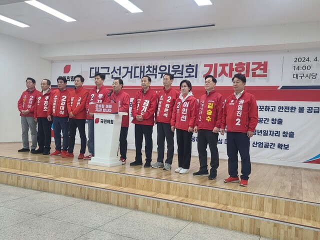 국민의힘 대구시당은 9일 오후 대강당에서 대구지역 12곳의 후보가 참석, 대구선거대책위원회 기자회견을 열고 ‘대구시민께 드리는 호소문’을 발표했다. /국힘 대구시당 제공