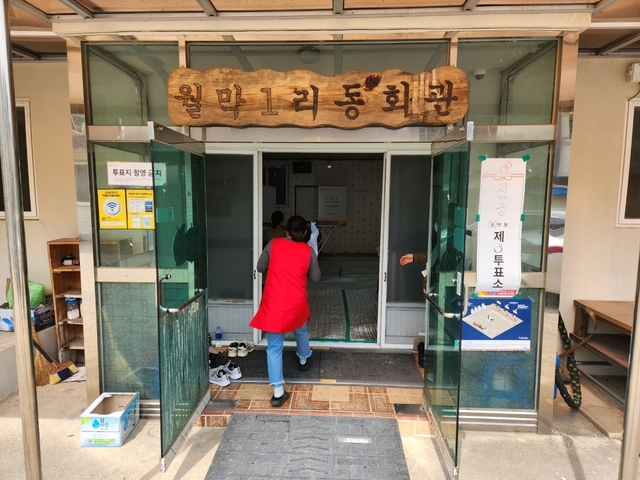 청송읍 제3선거구 투표현장.
