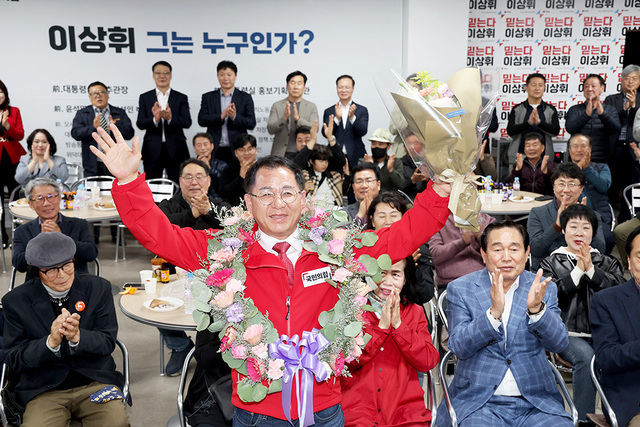 10일 오후 제22대 국회의원선거 포항시 남구·울릉군 지역구에 당선된 국민의힘 이상휘 당선인이 지지자들의 축하를 받고 있다.  /이용선기자 photokid@kbmaeil.com