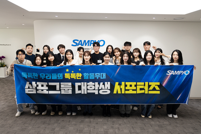 삼표그룹 대학생 서포터즈가 기념촬영을 하고 있다. /삼표그룹 제공