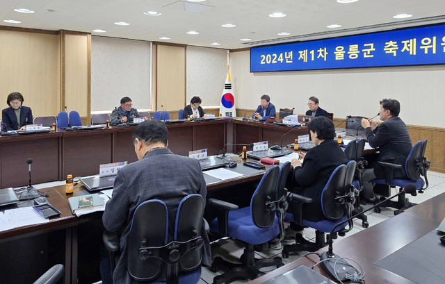 울릉군축제위원회 개최./울릉군