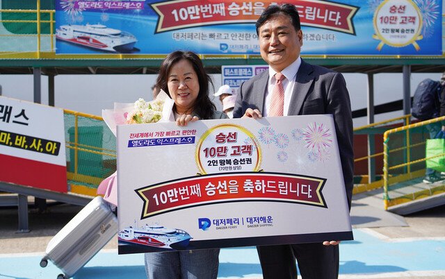 김양욱 대저페리 대표이사로부터 승선을 받은 이은순님./대제페리