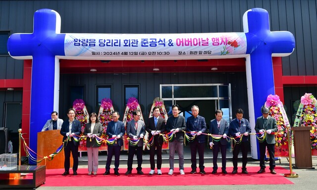 당리리 마을회관 준공식 참석자들이 테이프커팅을 하고 있다. /경산시제공