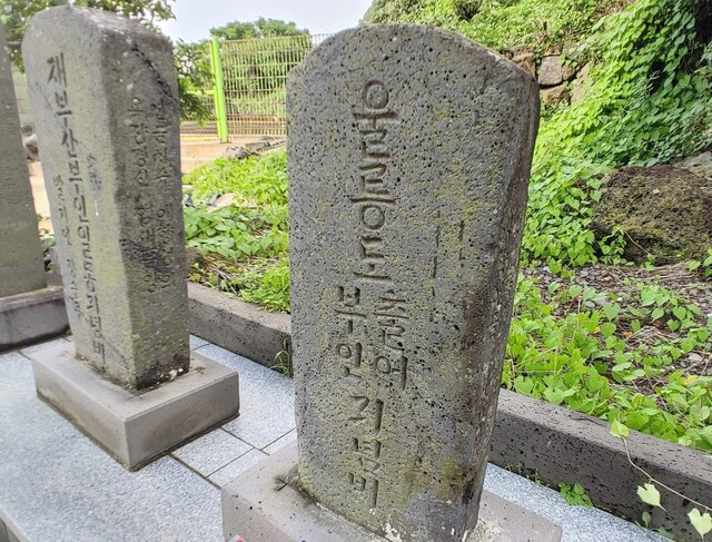제주도에 있는 울릉도 출어부인 기념비./자료사진