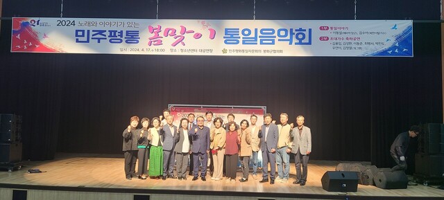민주평통 봉화군협의회 자문위원이 단체사진을 찍고 있다. /박종화기자