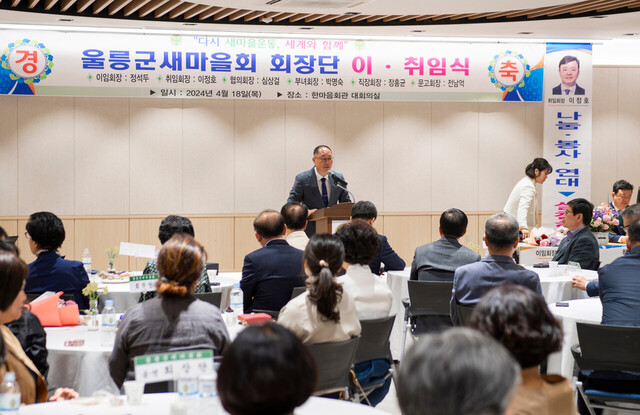 정석두 회장 이임사./김두한 기자