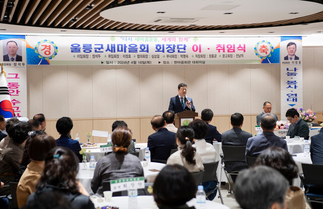 신임 이정호 회장 취임사./김두한 기자