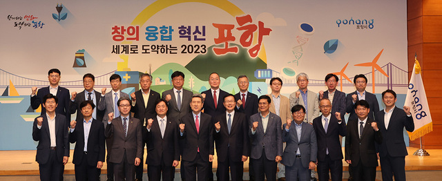 지난해 포항시와 포항시의회, 포항시R&BD협의회가 ‘글로벌 기업혁신 파크 선도사업’ 산·학·연·관 융합생태계 완성을 위한 업무협약식을 개최했다.