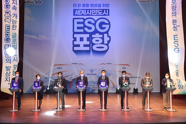 포항시가 개최한 ‘세계시민도시 ESG포항’ 선포식에서 (왼쪽 세번째부터)장순흥 한동대 총장, 반기문 전 UN 사무총장, 이강덕 포항시장, 정해종 포항시의회 의장 등이 축하버튼을 누르고 있다.