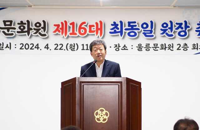 남한권 울릉군수가 격려사를 하고 있다. /김두한기자 