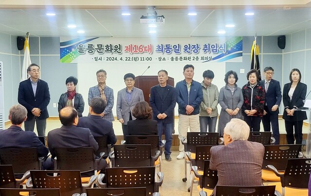 울릉문화원 이사 등 임원 소개. /김두한기자
