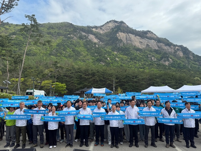 지구의 날 기념 백두대간 사랑 나무 심기 행사 참석자들이 퍼포먼스를 하고 있다. /경북도제공