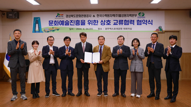 상호 교류 협력 업무협약식을 한 경북문화관광공사와 한국수력원자력(주) 월성원자력본부 임직원들. /경북관광공사제공