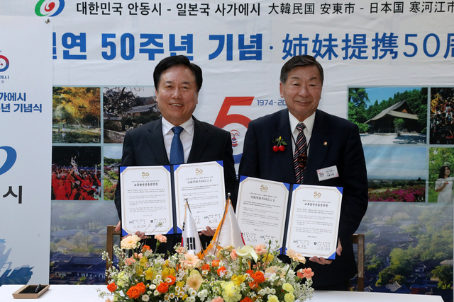 권기창 안동시장(사진 왼쪽)과 사토 히로키 사가에시장이 24일 채택·서명한 ‘교류발전공동선언문’을 들고 기념사진을 찍고 있다. /안동시 제공