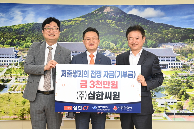 .㈜삼한씨원 한승윤 대표(사진 가운데)가 이철우 지사(사진 오른쪽)에 성금 3천만 원을 전달하고 있다./경북도 제공