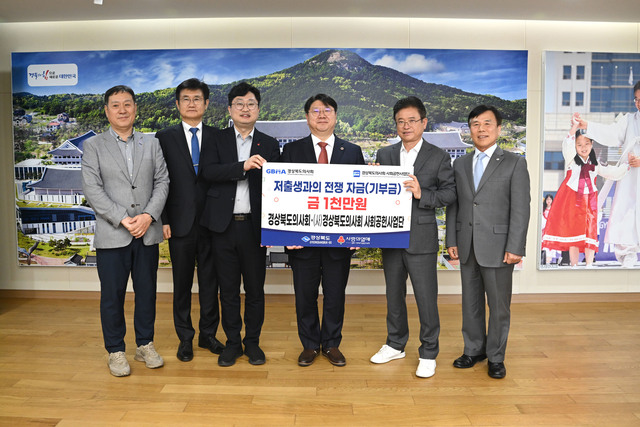 경북도의사회 이길호 회장(사진 오른쪽 3번째)과 회원들이 이철우 지사에게 저출생 극복을 위한 성금 1천만 원을 전달하고 있다./경북도 제공