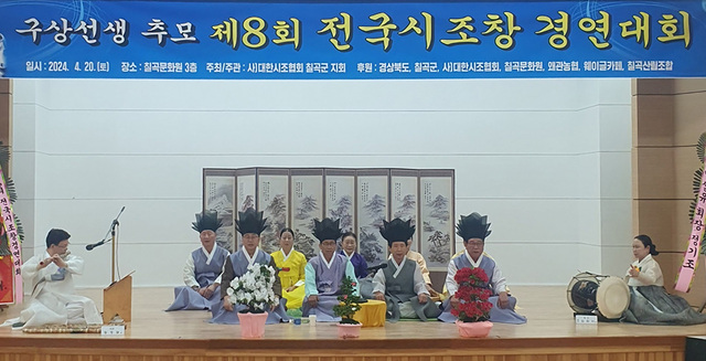 단체부 우수상을 차지한 포항시지회 경연 모습. /독자 제공