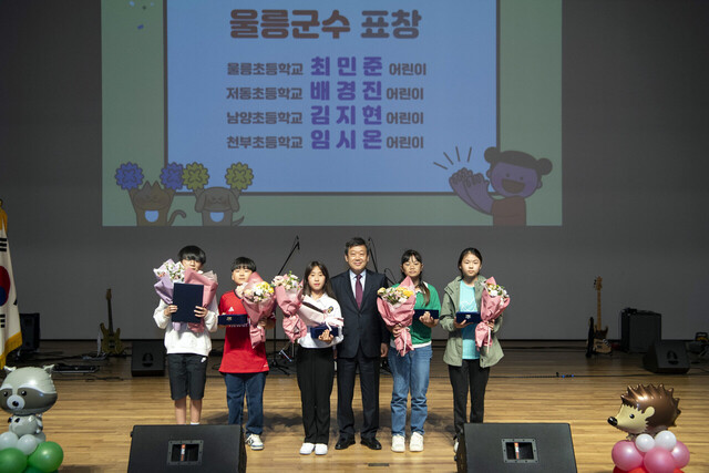 모범어린이 울릉군수 표창./울릉군