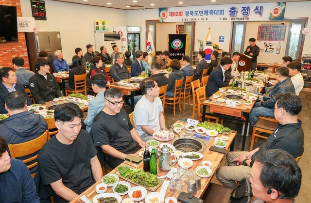 울릉군선수단 출정식 및 만찬./김두한 기자 